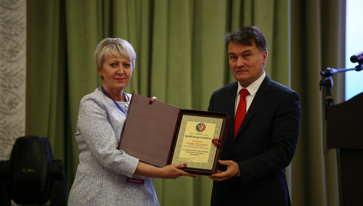 VII Congress of the Russian Psychological Society and the All-Russian Psychological Forum