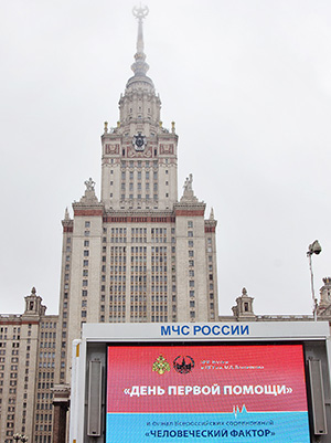 В МГУ имени М.В. Ломоносова состоялся «День первой помощи»