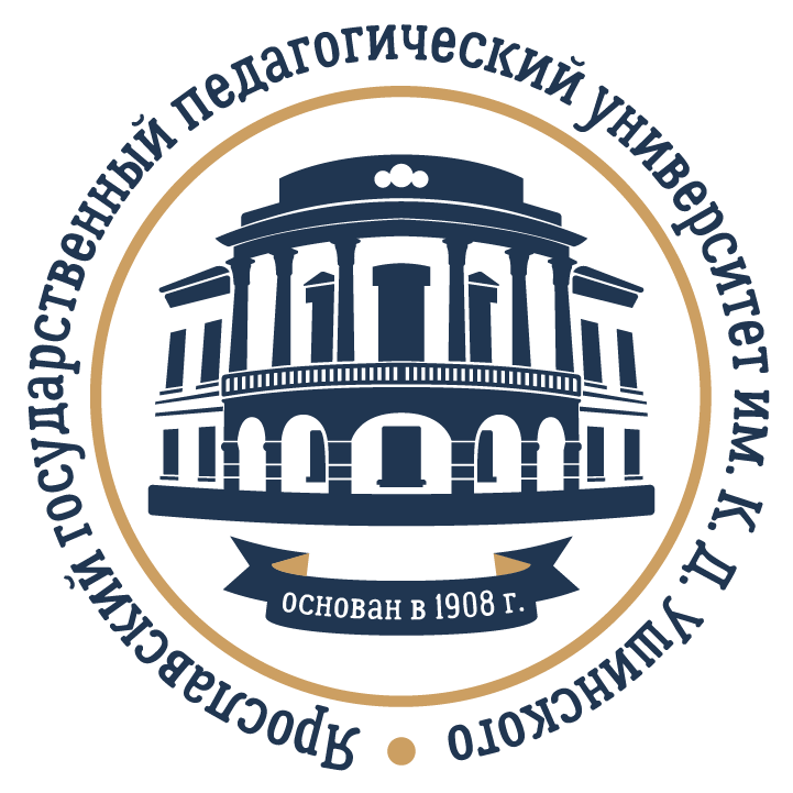 Всероссийская конференция «Век психологии в ЯГПУ им. К.Д. Ушинского», 20-24 ноября 2023 г., г. Ярославль