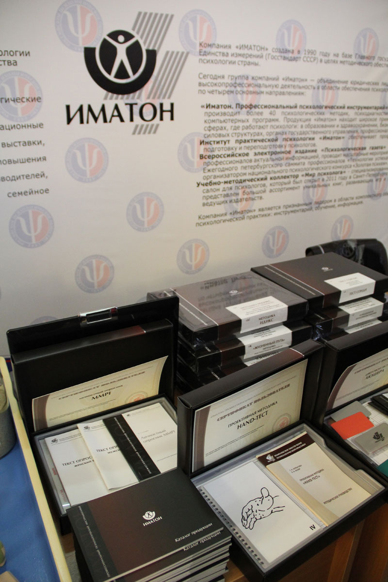 Иматон