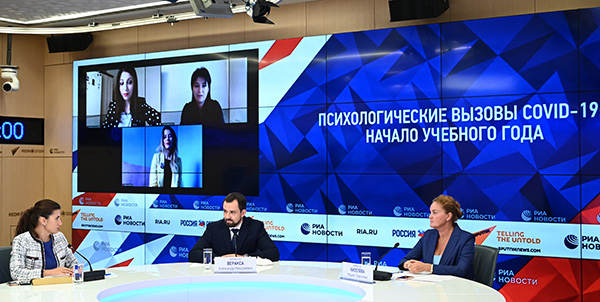Онлайн-конференции МИА «Россия сегодня» на тему «Психологические вызовы COVID-19: начало учебного года»