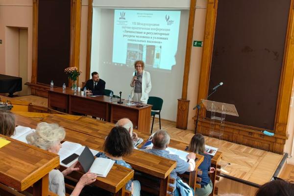 VII Международная научно-практическая конференция «Личностные и регуляторные ресурсы человека в условиях социальных вызовов»