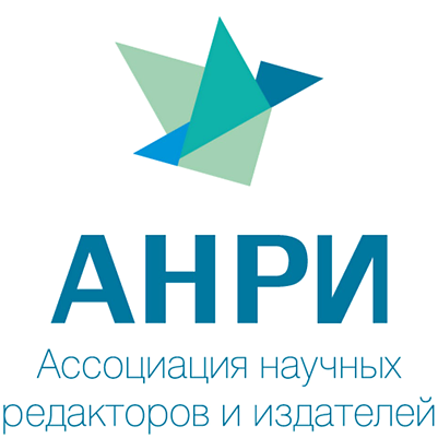 Заседание секции по Психологическим и педагогическим периодическим научным изданиям АНРИ