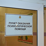 Семинар по вопросам организации психологической работы в пунктах временного размещения граждан, вынужденно покинувших территорию Украины.
